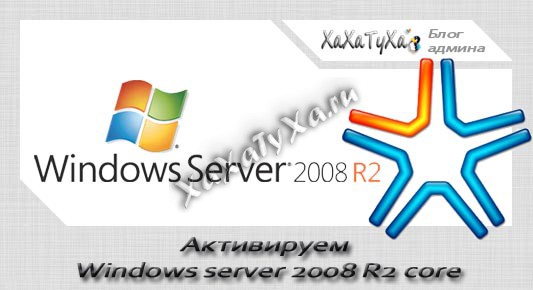 Windows Server 2008 R2 SP1 правильная активация ОС - YouTube. скачать каpти