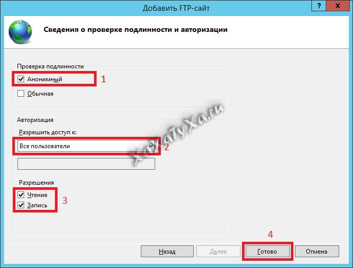 Windows server 2012 R2. Проверка подленности FTP сервера