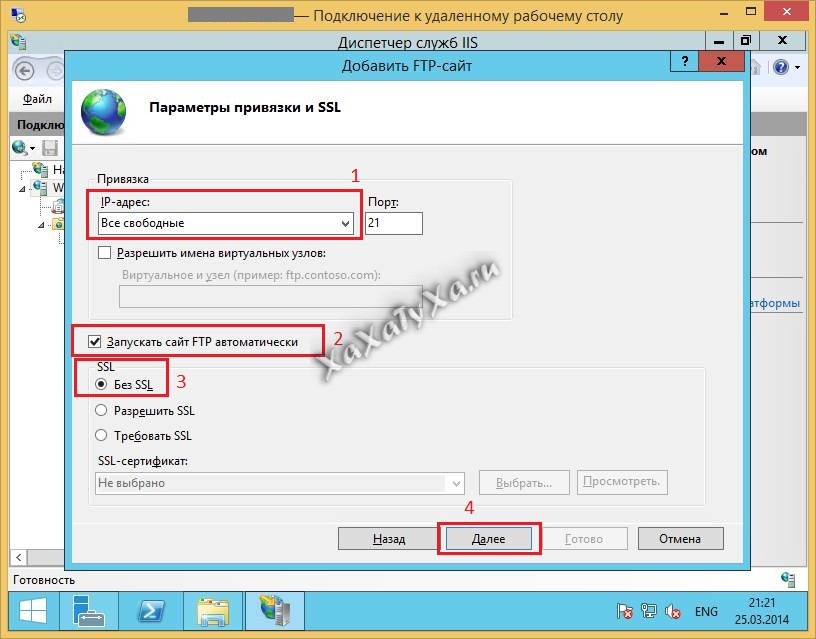 Windows server 2012 r2. Настраиваем параметры привязки SSL