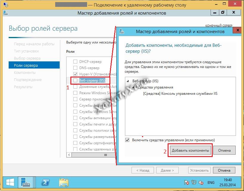 Windows Server 2012 r2. Добавляем роль IIS