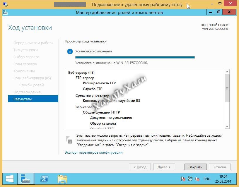 Windows Server 2012 R2. Установка FTP сервера